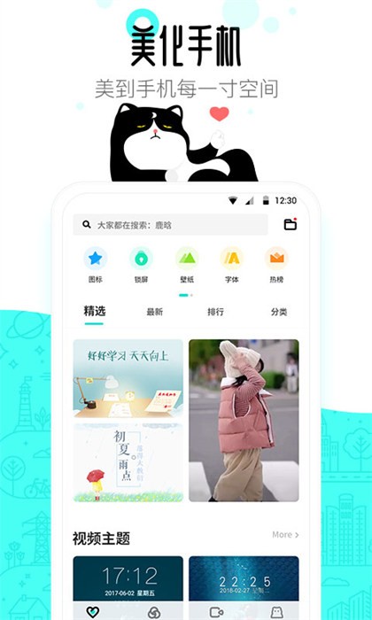 91桌面指尖特效软件 v10.5.2 最新版 2