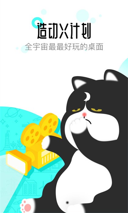 91桌面指尖特效软件 v10.5.2 最新版 3