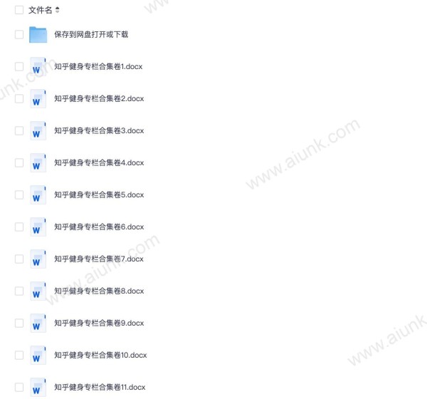 知乎健身达人私藏秘籍 从入门到精通的科学训练指南