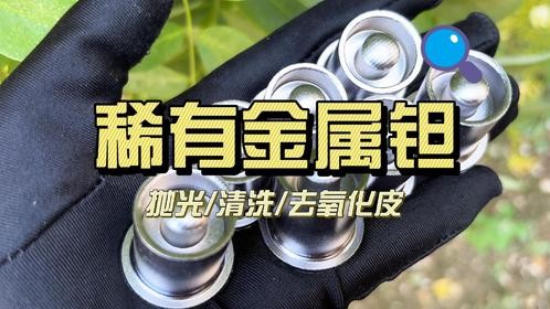 磁力抛光机可以抛光稀有金属钽吗？