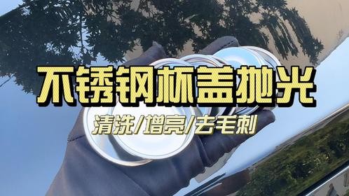 磁力抛光机怎么样抛光不锈钢杯盖的呢
