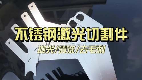 磁力抛光机快速抛光不锈钢激光切割件过程
