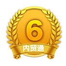 VIP第13年:6级