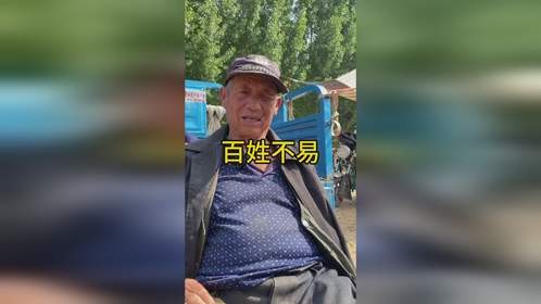 知足常乐山东大集的一位残疾大爷