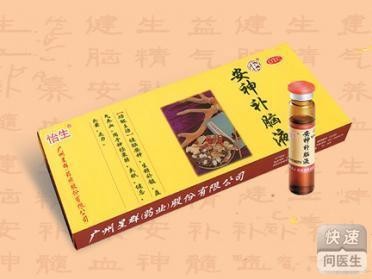 安神补脑液