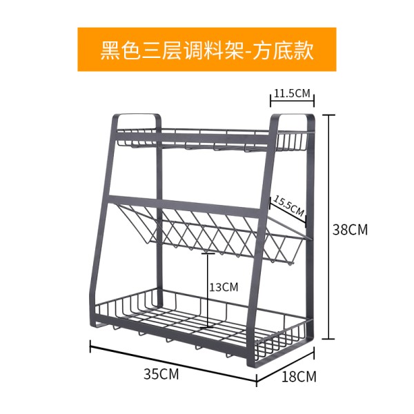 厨房调料收纳置物架烘焙精灵油盐酱醋瓶调味品架厨具架