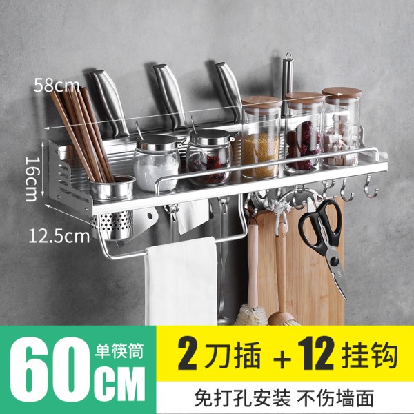 免打孔刀架厨房用品多功能挂钩置物架壁挂式刀具厨具架