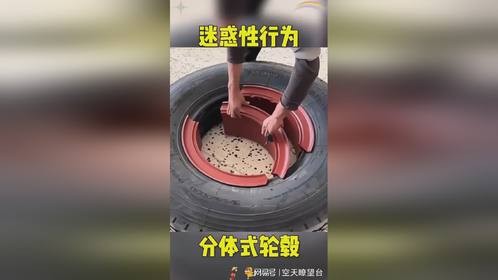 分体的轮毂不会跑着跑着散架吧？