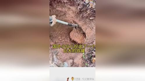 国外小伙儿在户外挖出了一个大铁罐！