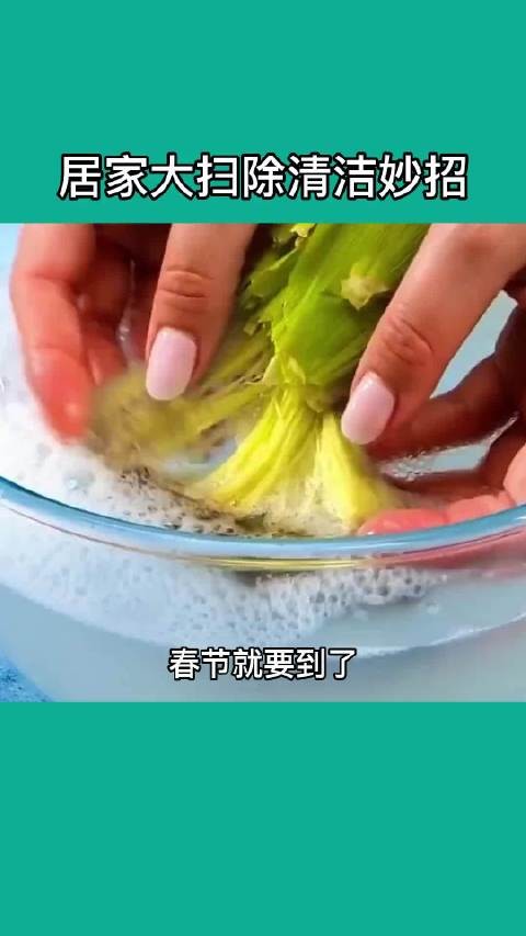 居家大扫除清洁妙招