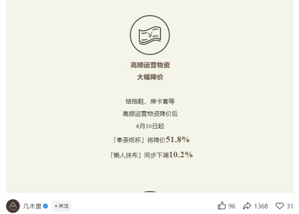 亚朵酒店大幅降价，房价跌回5年前