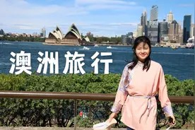 澳洲旅行启示录:告别罪恶感,勇敢享受生活视频封面