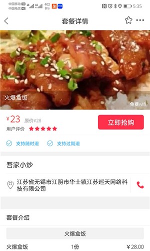 幸福麻城软件亮点