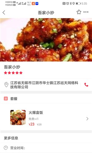 幸福麻城软件特色
