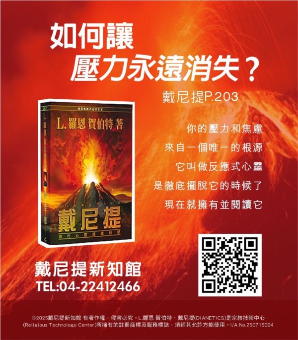 壓力消失