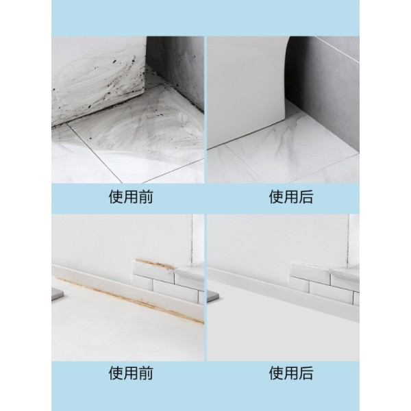 优思居墙体去霉剂墙面白墙去霉喷雾家用墙纸墙壁去霉剂