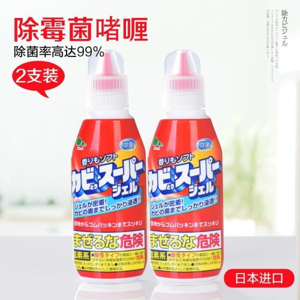 日本进口霉菌清除剂墙面墙体除霉剂墙壁除霉墙体除霉剂