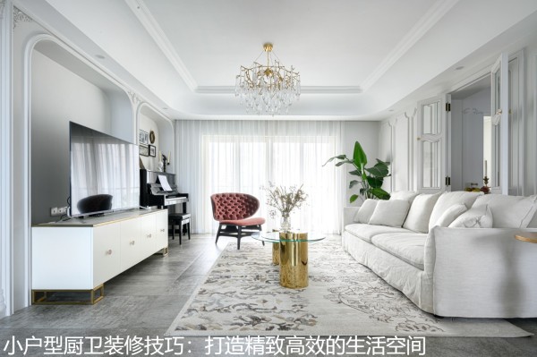 小户型厨卫装修技巧：打造精致高效的生活空间.jpg