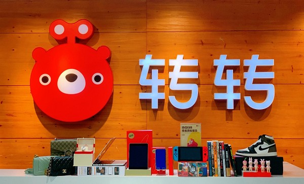 转转集团：打通闲置流转服务最后一公里 线上+线下促进绿色消费