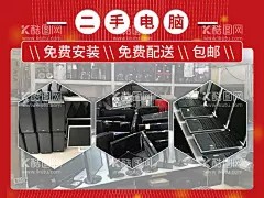 二手回收美团海报 - 源文件下载【酷图网】二手回收,回收海报,废物利用,环保回收,二手手机,二手电脑,美团海报,58海报,废品回收海报,废品回收,