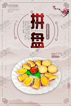 清新简洁小吃拼盘创新海报 【酷图网】饮品店灯箱,饮品店,皇茶,小吃灯箱,饮品灯箱,小吃海报,鸡翅包饭,骨肉相连,奥良鸡中翅,香酥鱿鱼圈,台湾大鸡排,榴莲酥,盐酥鸡米花,迷你串,雪花鸡柳,黄金鸡球,芝士虾丸,黄金七虾宝,蔬菜沙拉,地瓜条,薯条,小吃,小吃拼盘
