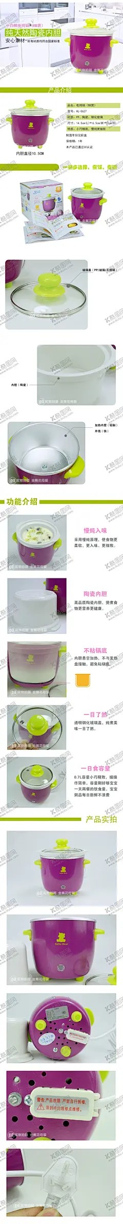 电炖锅 【酷图网】宝,拍拍,电商,单页,描述,海报,展示,对比图,推广,淘宝描述,淘宝介绍,淘宝详情页,淘宝单页,宝贝描述,宝贝介绍,宝贝详情页,天猫描述,天猫介绍,天猫详情页,电炖锅描述,产品描述,天猫单页,拍拍描述,拍拍介绍,产品说明,产品介绍,产品详情页,产品单页,描述模板,产品主图