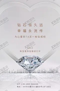 珠宝首饰海报 【酷图网】珠宝首饰海报,珠宝海报,珠宝店海报,黄金海报,首饰海报,伯爵,梵克雅宝,Tiffany,珠宝广告,高贵,情侣,戒指,项链,深色,古典,珠宝灯箱画,珠宝画册,画册设计,金手镯,金猪,簪子,珠宝设计,贵重首饰,结婚首饰,喜庆,浪漫,唯美,耳钉,首饰设计,女性,首饰,钻石,彩宝,红宝石,钻石海报