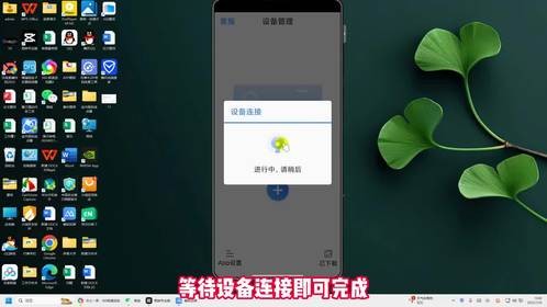 路影记录仪怎么连接手机？