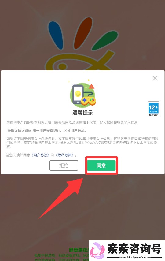 魔法果冻最新版下载