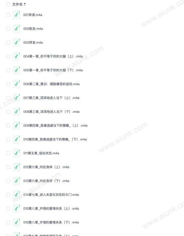 当下的力量 活出真我 释放内在潜能