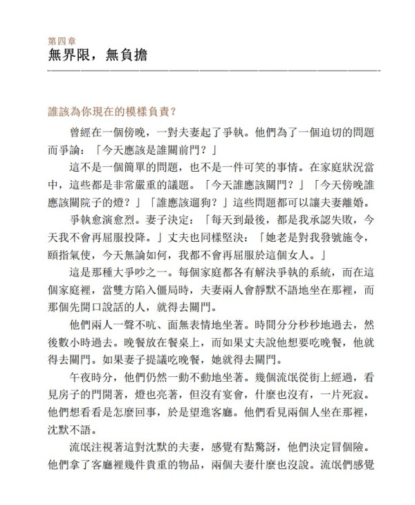 一个瑜伽士的内在喜悦工程：转心向内 即是出路 - 占星网 星座星盘塔罗占卜