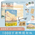 张嘉佳亲签版 云边有个小卖部新版 亲签书 随书附赠 云边主题邮票 畅销1000万册新版 新增长篇后记 番外插画 多重精美赠品 三封面设计 当当自营