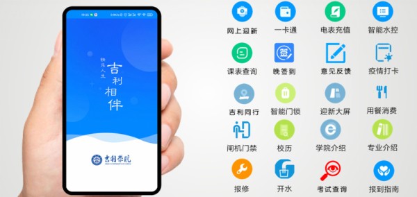 （网站）联通数字赋能，让校园更智慧(1)1081.jpg