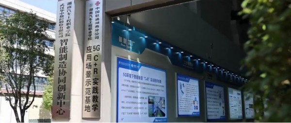 （网站）联通数字赋能，让校园更智慧(1)1363.jpg