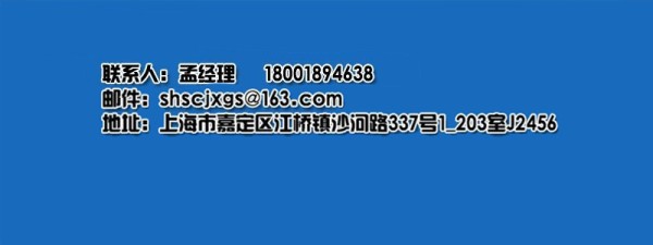 山磁联系方式