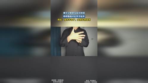 博主分享哄女友小妙招，棒棒糖魔术赶快学起来，网友：魔术学会了，女朋友哪里领