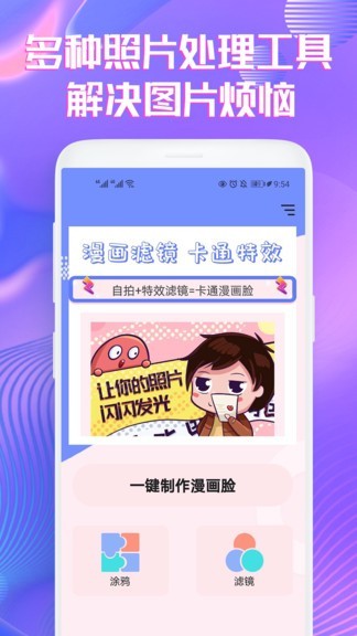 艺术照片app(2)