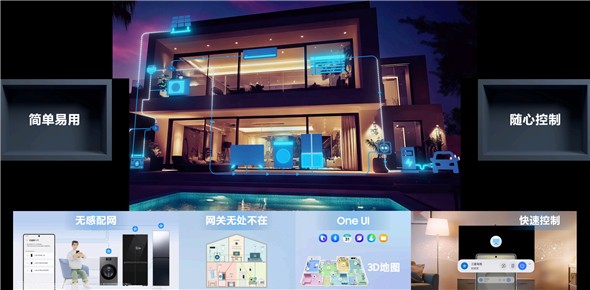三星2025新品发布,SmartThings meets AI Home打造便捷、安全的家居体验