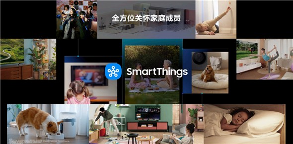 三星2025新品发布,SmartThings meets AI Home打造便捷、安全的家居体验