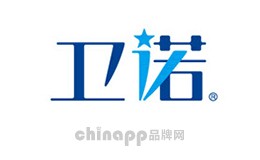 卫诺