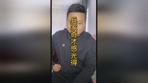 感光得：接受社会主义洗礼多，心眼全用在同事身上