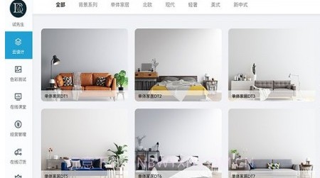 德巴克软装v1.1.10截图