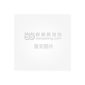 应急生存手册 危急时刻拯救生命的290条黄金技能 (全彩图解版)精美图片