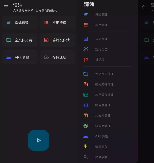 清浊