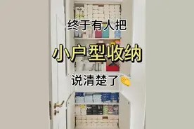 “收纳大师”家装案例:小户型收纳秘籍图片