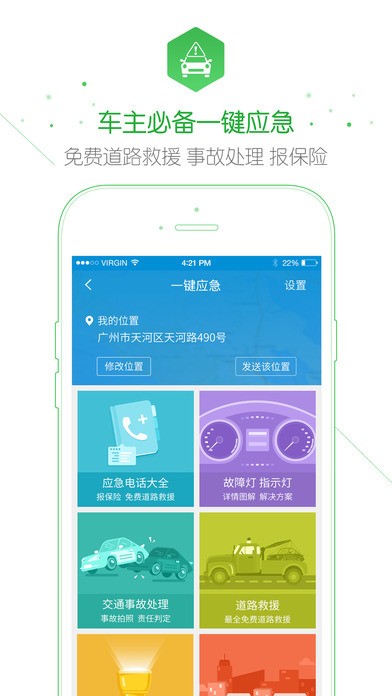 车主无忧截图2