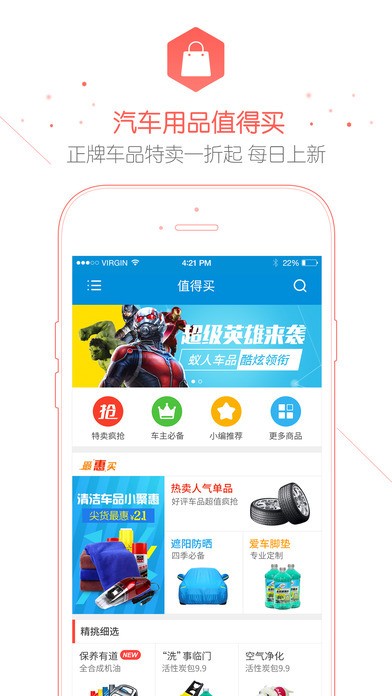 车主无忧截图1