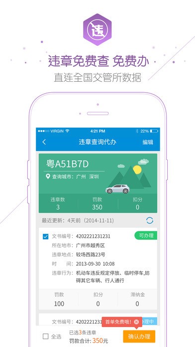 车主无忧截图3