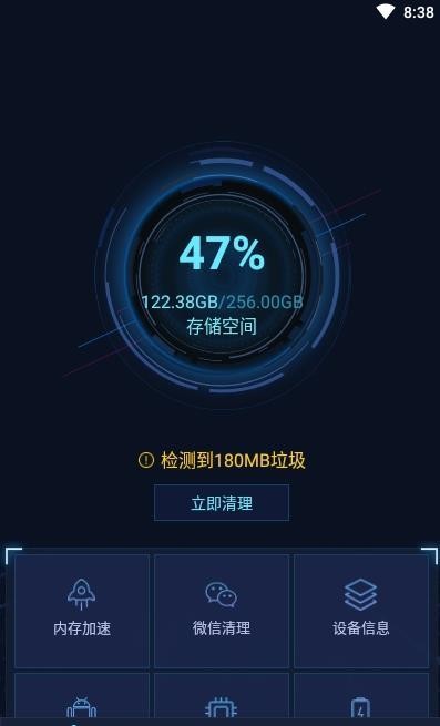 很快清理v1.0.0 1