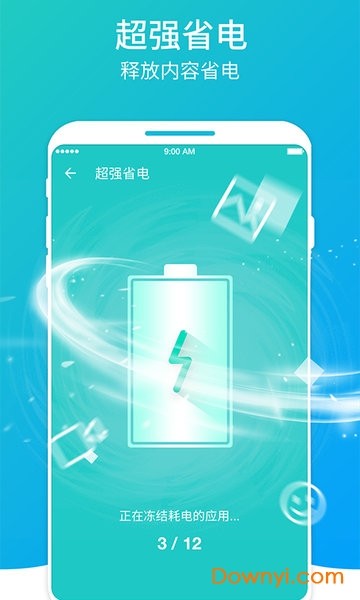 超快清理大师app v1.2.4 安卓版 1